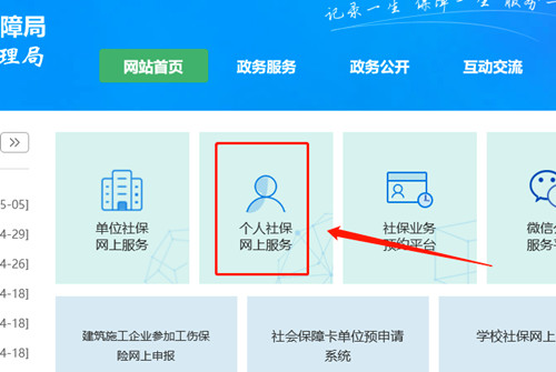 非深戶自由職業(yè)者要怎么交社保