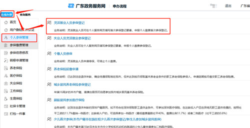 非深戶自由職業(yè)者要怎么交社保