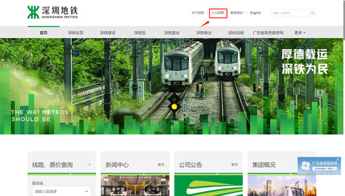 深圳地鐵社招崗位在哪里看 招聘崗位怎么查詢(xún)