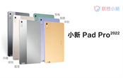 聯(lián)想小新 Pad Pro 2022配置如何 值不值得買呢