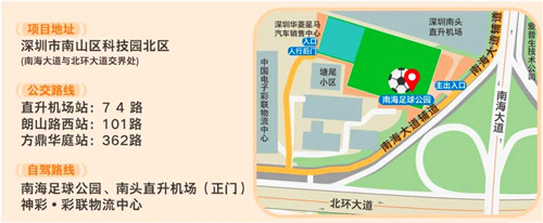 深圳足球公園有哪些地方 足球公園推薦