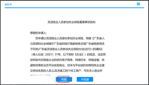 深戶可以自己交失業(yè)保險(xiǎn)嗎 自己怎么交失業(yè)保險(xiǎn)