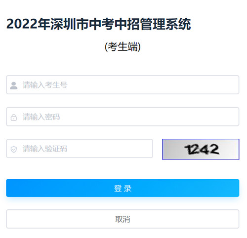 2022年深圳民辦普高補錄計劃公布（附剩余學(xué)位學(xué)校）