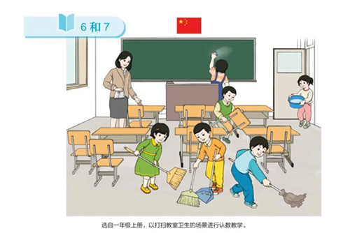 27人被追責(zé)問(wèn)責(zé)!教育部通報(bào)“教材插圖問(wèn)題”新教材插圖來(lái)了！