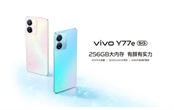 vivo Y77e官宣發(fā)布時間 將于8月26日正式是開售