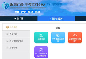 深圳自學(xué)考試成績怎么查詢 成績查詢方式有哪些