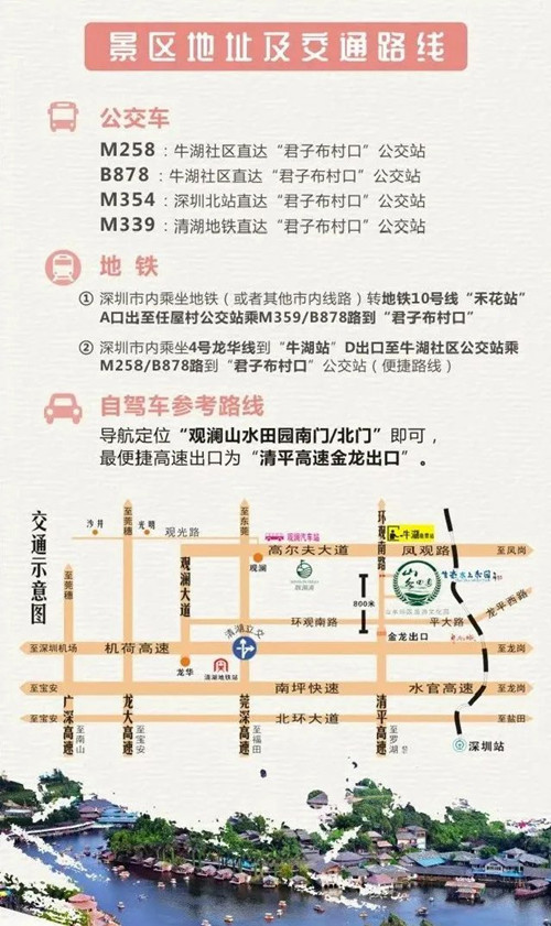 深圳中秋節(jié)可以去水上樂園玩嗎