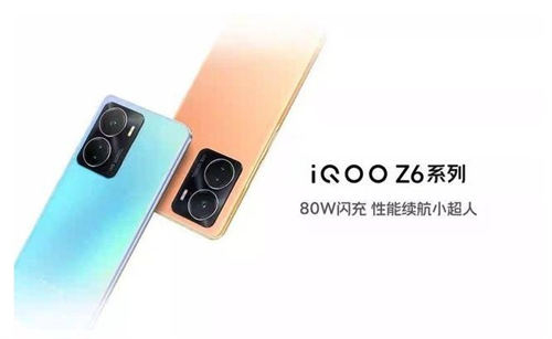 iQOO Z6售價是多少 iQOO Z6值得入手嗎