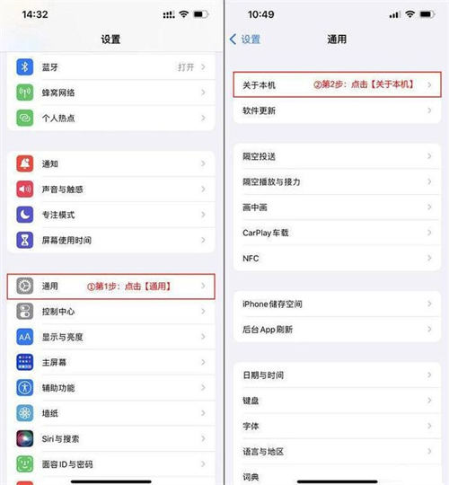 如何修改iPhone的手機(jī)名稱 具體修改方法