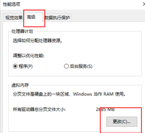 edge瀏覽器提示內(nèi)存不足怎么辦 打不開網(wǎng)頁解決辦法