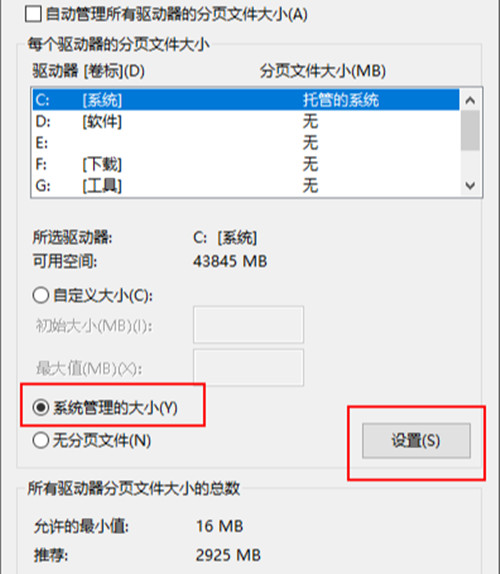 edge瀏覽器提示內(nèi)存不足怎么辦 打不開網(wǎng)頁解決辦法