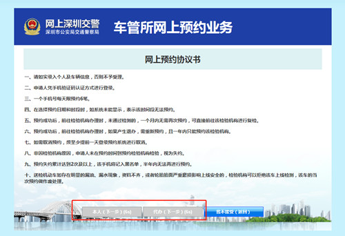 深圳機動車年檢預(yù)約記錄怎么查詢（附預(yù)約入口+預(yù)約流程）