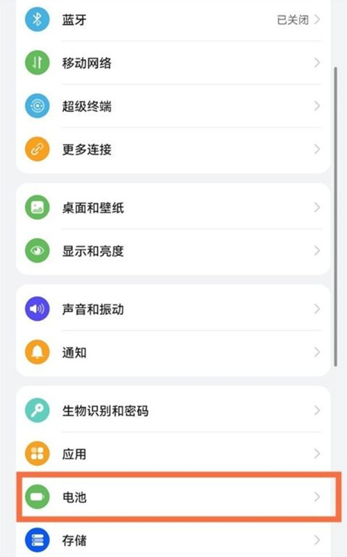 華為手機(jī)怎么顯示電量百分比 華為手機(jī)設(shè)置電量百分比教程