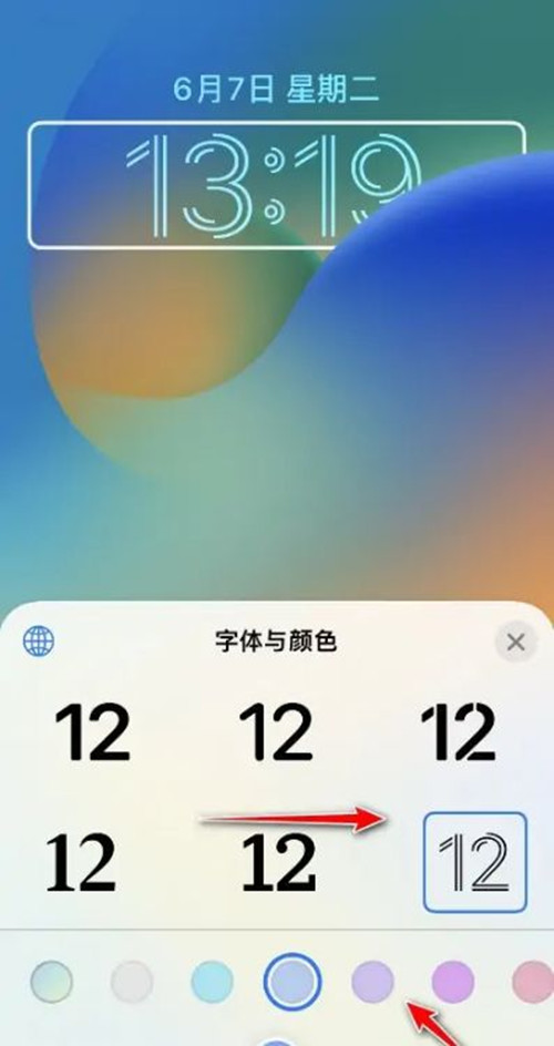 ios16鎖屏字體大小怎么改 ios16改時間字體大小教程