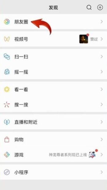 微信朋友圈背景動態(tài)圖怎么設(shè)置 微信朋友圈背景動態(tài)圖不動怎么辦