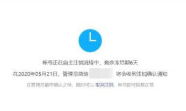 微信公眾號小程序怎么刪除 微信公眾號小程序賬號怎么注銷