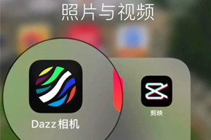 dazz相機需要付費嗎 dazz相機要錢才能解鎖嗎