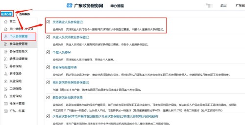 在深圳辭職了社保自己怎么交