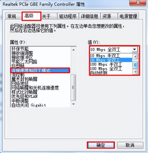 win7取消網(wǎng)速限制 win7如何解除網(wǎng)速限制