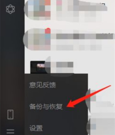 微信聊天記錄怎么恢復指定一個人 微信聊天記錄怎么恢復全部內容