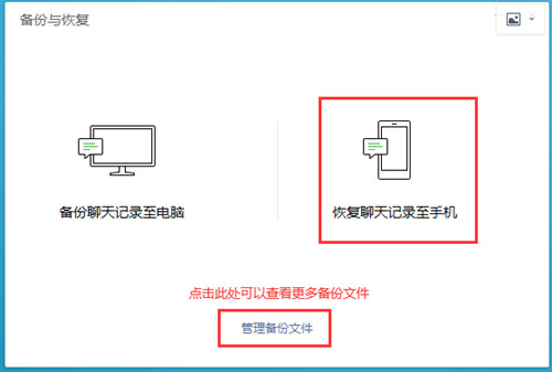 微信聊天記錄怎么恢復指定一個人 微信聊天記錄怎么恢復全部內容