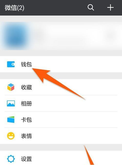 怎樣給微信錢包加密 微信錢包鎖怎樣設置開啟