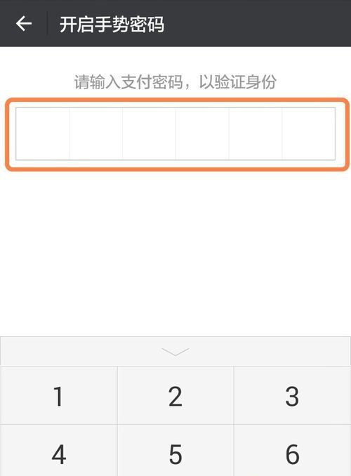 怎樣給微信錢包加密 微信錢包鎖怎樣設置開啟