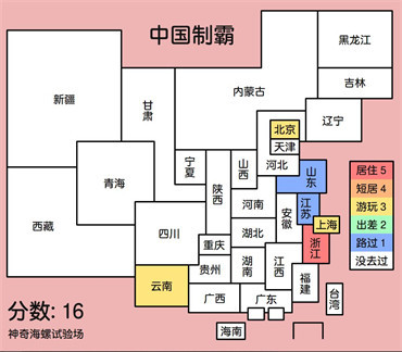 中國制霸生成器下載鏈接 中國制霸生成器怎么弄怎么玩