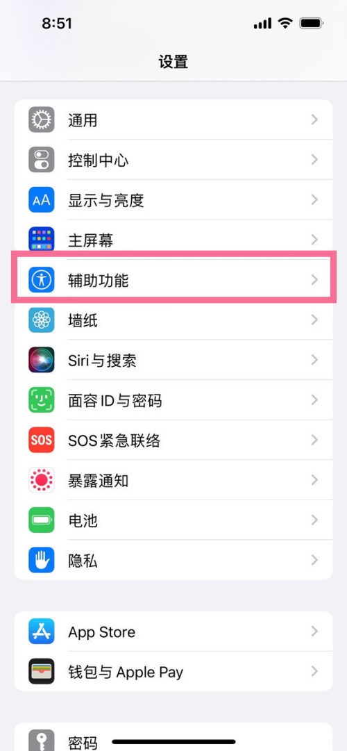 iphone14plus屏幕亮度怎么設置 iphone14plus息屏顯示開關(guān)在哪