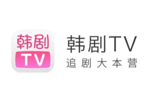 韓劇tv沒了韓劇哪里看 韓劇tv不能看了用什么看韓劇