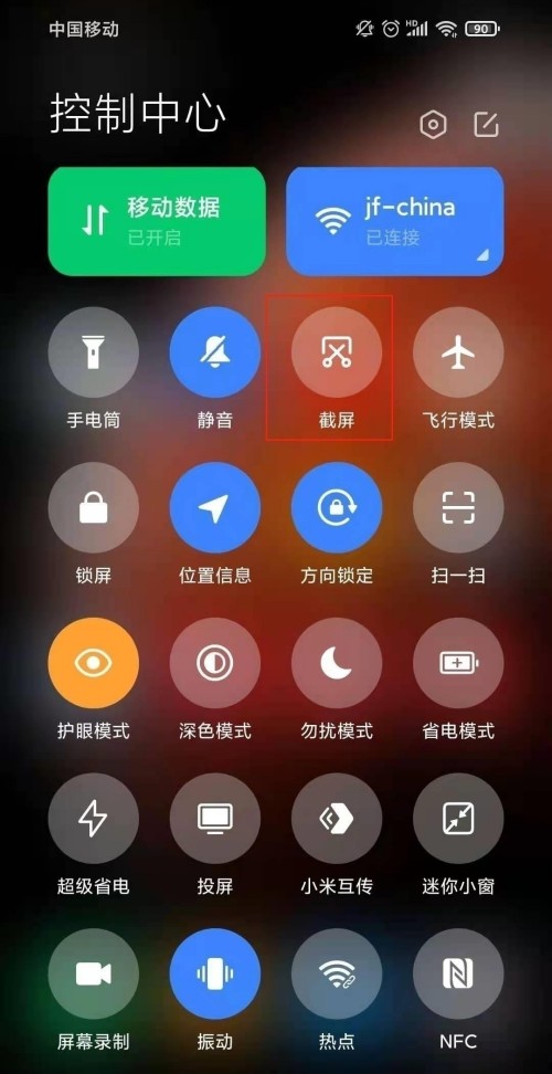 小米手機怎么截屏 小米截圖快捷手勢操作設置方法