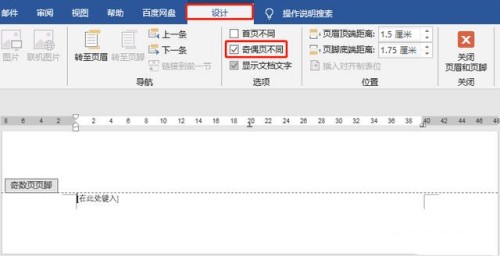 word怎么編輯頁(yè)碼 word文檔如何快速添加頁(yè)碼