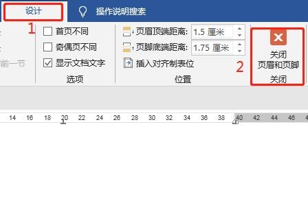 word怎么編輯頁(yè)碼 word文檔如何快速添加頁(yè)碼