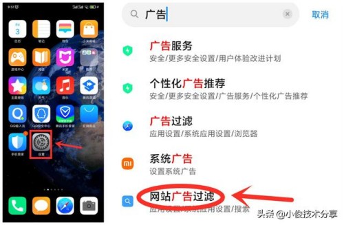 小米手機(jī)彈出廣告怎么徹底刪除 小米手機(jī)關(guān)閉廣告最簡(jiǎn)單的方法