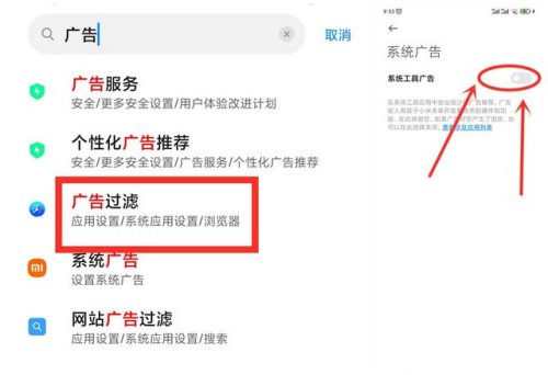 小米手機(jī)彈出廣告怎么徹底刪除 小米手機(jī)關(guān)閉廣告最簡(jiǎn)單的方法