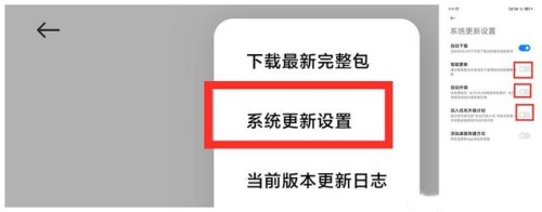 小米手機(jī)彈出廣告怎么徹底刪除 小米手機(jī)關(guān)閉廣告最簡(jiǎn)單的方法