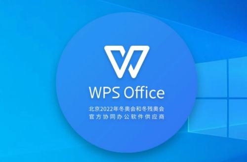 wps熱點怎么關閉 wps熱點關閉步驟方法