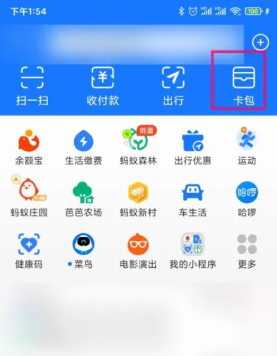 支付寶怎么查疫苗接種記錄 支付寶疫苗接種記錄哪里可以查