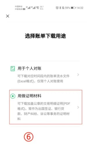 微信刪除的賬單能找回來嗎 微信刪除的賬單記錄怎么恢復(fù)