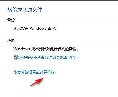 win7還原系統(tǒng)怎么操作 Win7如何恢復(fù)出廠設(shè)置