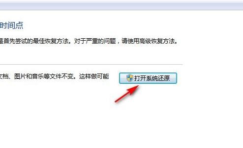 win7還原系統(tǒng)怎么操作 Win7如何恢復(fù)出廠設(shè)置