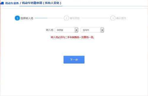 深圳車輛遷出過戶網(wǎng)上申請流程