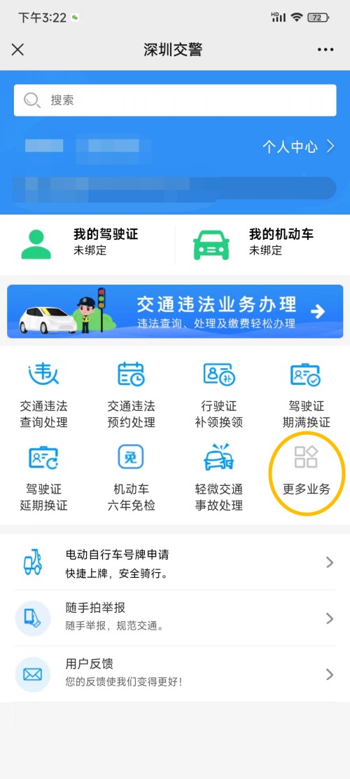 深圳小汽車遷出后怎么上牌