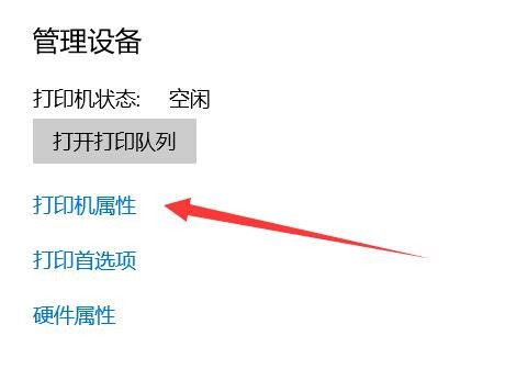 能打文檔不能打印圖片怎么回事 打印機能打印文字不能打圖片