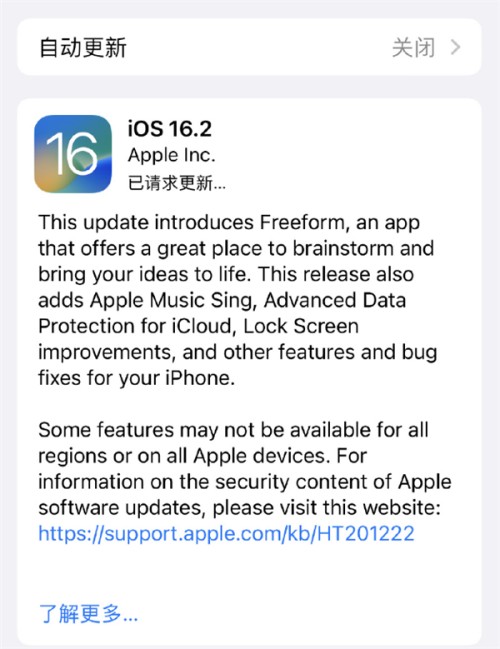 蘋果iOS16.2RC候選版發(fā)布 隔空投送10分鐘限制全球上線