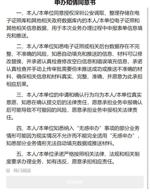 深圳無犯罪記錄證明怎么辦理