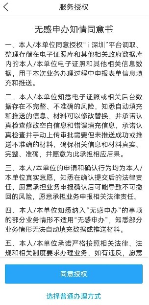 深圳無犯罪記錄證明怎么辦理