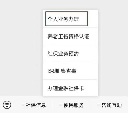 深圳退休人員醫(yī)保個(gè)人賬戶每月有多少錢