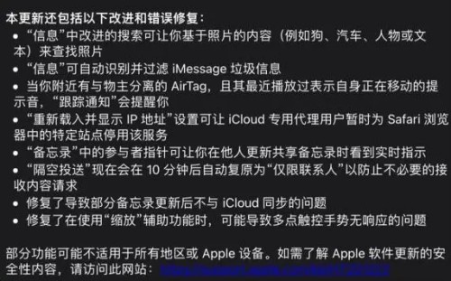 iOS16.2更新了什么續(xù)航怎么樣 iOS16.2建議更新嗎