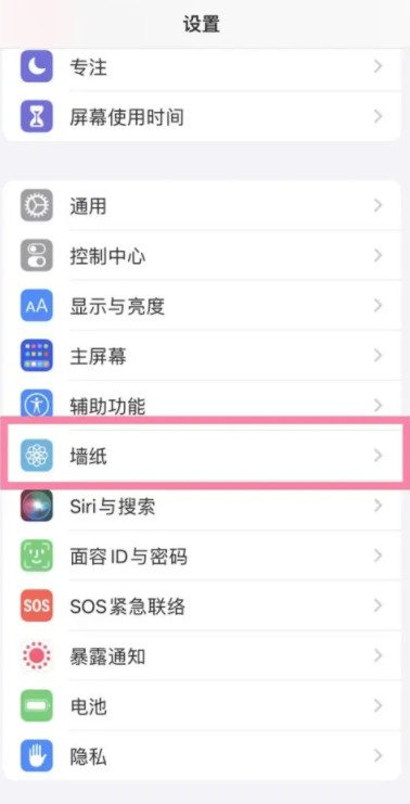 iOS16.2怎么設(shè)置主屏幕壁紙 iOS16.2設(shè)置動態(tài)壁紙方法